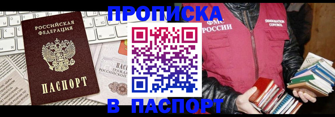 временная регистрация госуслуги в Братске