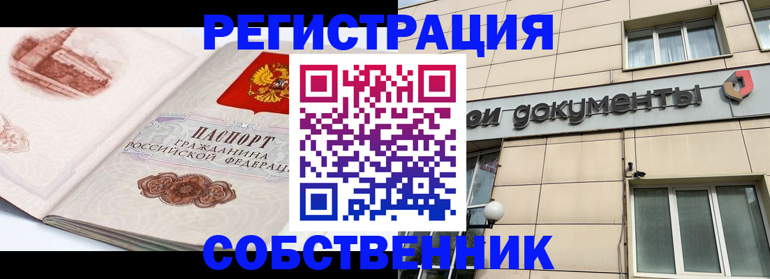 временная регистрация гарантия в Братске