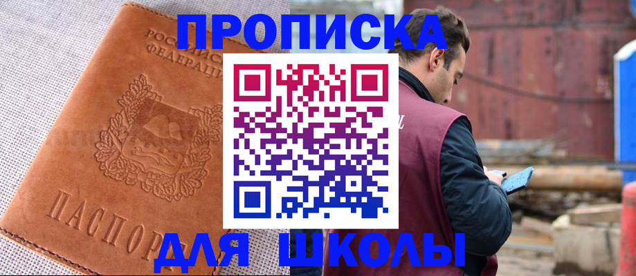 временная регистрация собственник в Братске