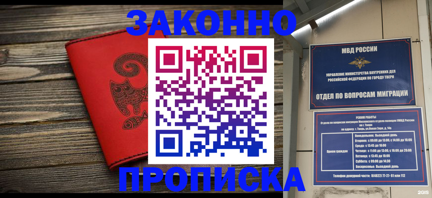регистрация для дет. сада в Братске