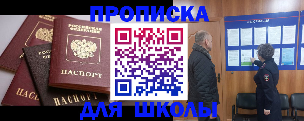 временная регистрация в квартире в Братске