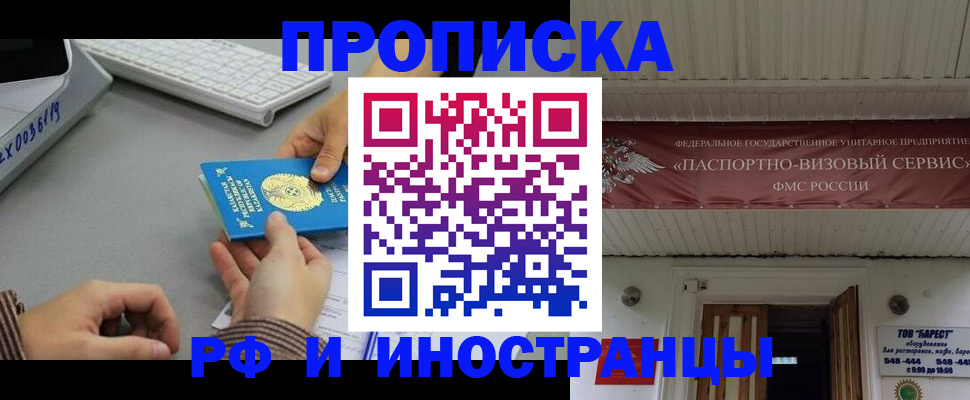 регистрация для дет. сада в Братске